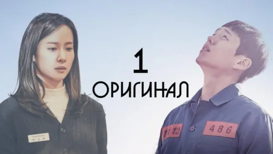 Женщина, готовящая последний ужин / Drama Stage: The Woman Who Makes the Last Meal - 1 / 1 (оригинал без перевода)