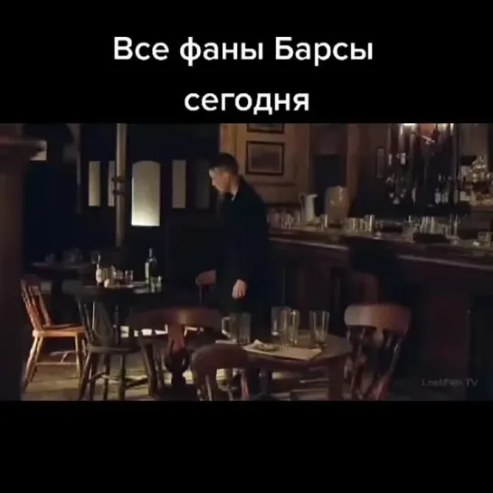 Все фаны Барсы сегодня