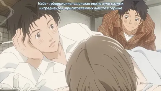 Hachimitsu to Clover/ Honey & Clover / Мед и клевер 06 серия [Shoker & Midori]