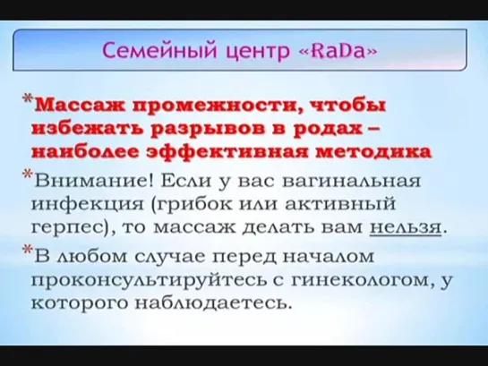 Как родить легко и без разрывов