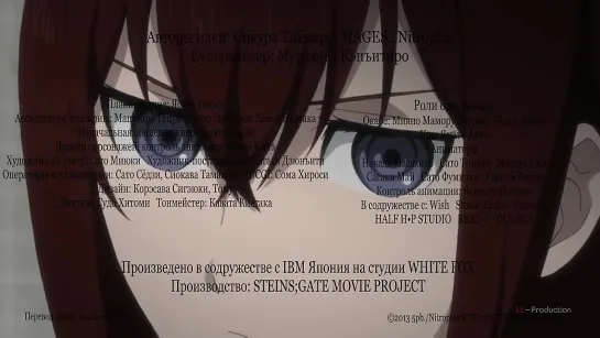 Steins;Gate:  Soumei Eichi Cognitive Computing  #3 русская озвучка