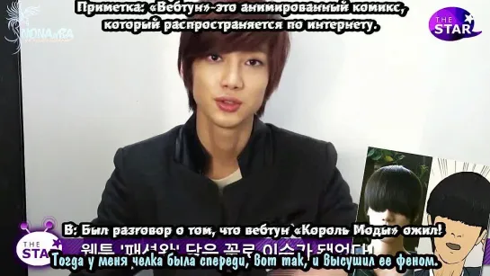 [RUS SUB: INTERVIEW] [13.02.13] The STAR Interview - Kwangmin