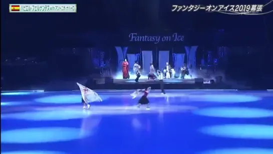 Fantasy on Ice 2019 (Makuhari Day 2)