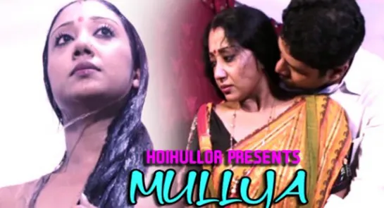 Mullya (2021) Bengali Hot Short Film – HoiHullor Originals