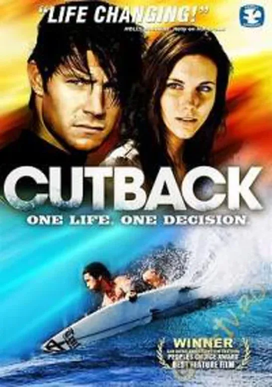 9001.Резкий поворот / Cutback (2010) [HD] (х/ф) (рус. субтитры)