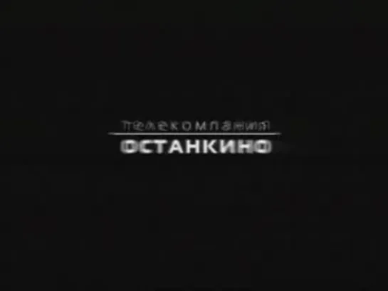 Тайны века-Коктейль для Дудаева.