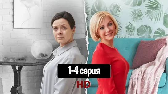 Сермыш1-4(2023)HD