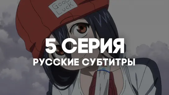 [AniRise] Нежить и Неудача | 5 серия с РУССКИМИ СУБТИТРАМИ