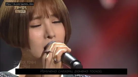 GUMMY [FanSub] Immortal Song 2 -  (2014.04.05) рус.саб