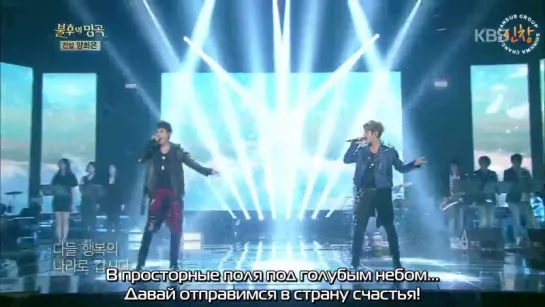 S - Land of Hapiness (Immortal Songs 2)[рус.суб.]