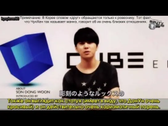 Bad Girl DVD - JunHyung Talks About DongWoon [рус.саб]