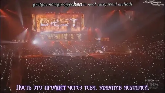 BEAST (B2ST) - BEAST Is The B2ST [рус.саб + романизация-караоке]