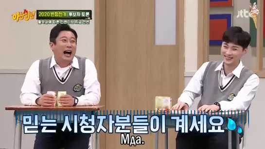 Knowing Brothers Ep.226 (рус.саб)