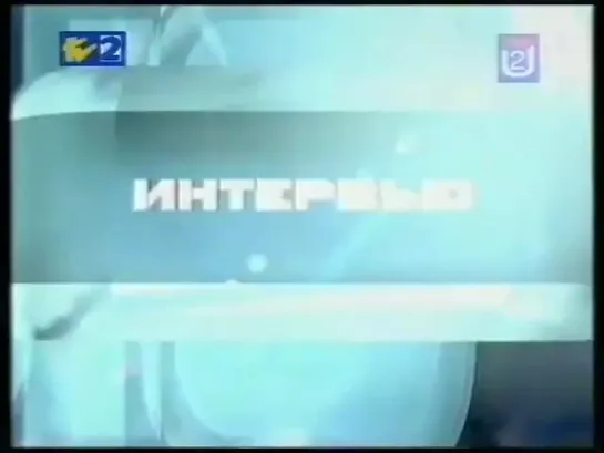 LTV 2. Boulevard of Music. Modern Talking. Interview. 18.06.1998