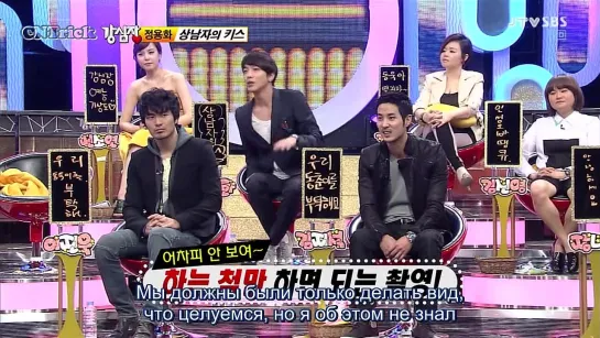 Strong Heart / Сильное сердце (Ep.125 – 2012.04.10) – Отрывок с CN Blue (Чон ЁнХва) [РУСС.САБ]