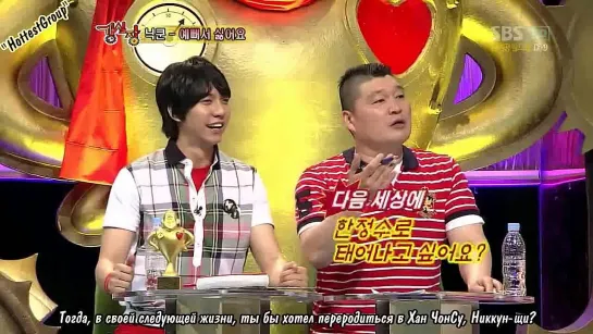 Strong Heart / Сильное сердце (Ep.31 – 2010.06.01) – Отрывок с 2PM (Nichkhun & Junsu) [РУСС. САБ]