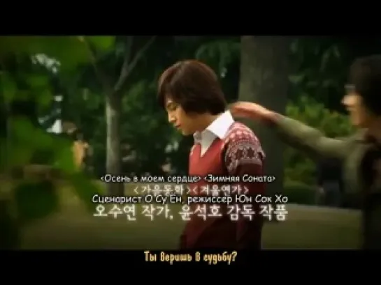 Love Rain Teaser 5 (рус. саб.)