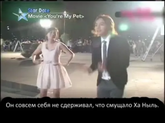 [Star Date] Jang Geun Suk & Kim Ha Neul - You're My Pet (рус. саб.)