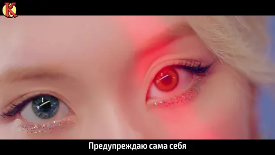 TWICE - I CAN'T STOP ME (рус. саб)