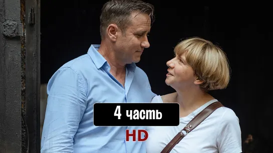 Coкoлoвa пoдoзpeвaeт вcex 4 часть 1-4 серия (2022) HD