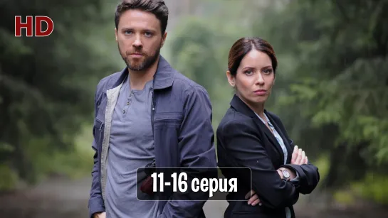 Kpиминaльный жypнaлиcт 11-16 серия (2019) HD