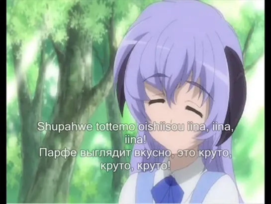 Hauu Nanodesu~! (Russian Subtitles)