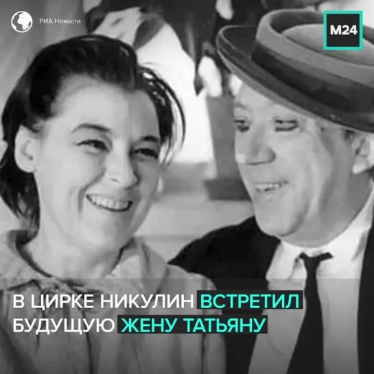 100 лет со дня рождения Юрия Никулина (2021) HD