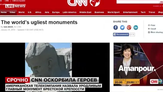 CNN назвал монумент Брестской крепости одним из самых уродливых памятников мира