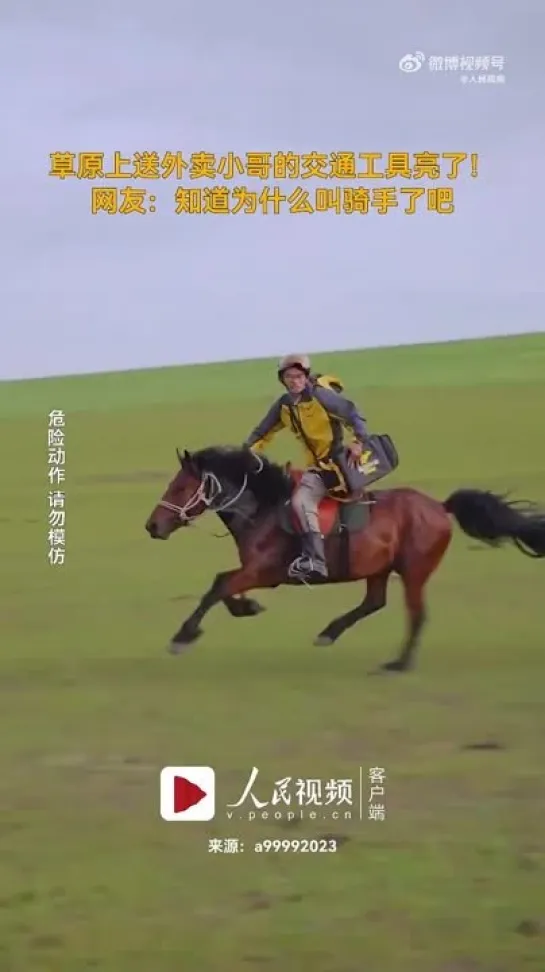 Необычный способ доставки попал на видео во Внутренней Монголии Китая