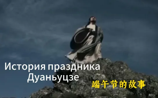 История Дуаньуцзе