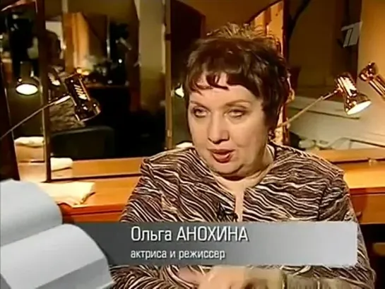 Фаина Раневская / Красота - страшная сила -  2009