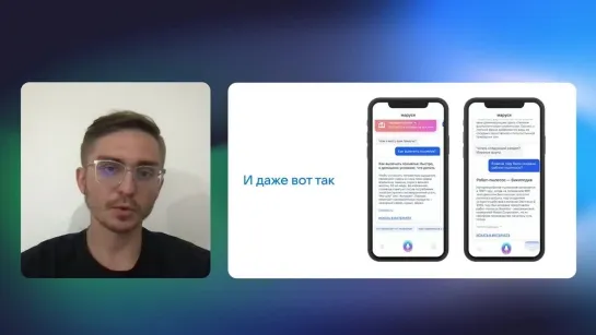 Как мы обучаем голосового помощника. Никита Блинков, VK