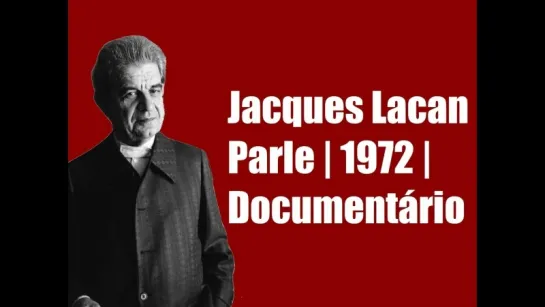 Жак Лакан говорит / Jacques Lacan parle (1972) Франсуаза Вольф (рус.суб.)