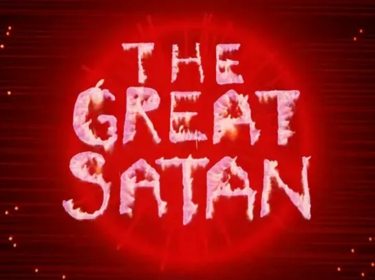 Everything Is Terrible Presents: The Great Satan (2017)