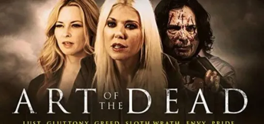 Смертельное искусство / Art of the Dead (2019)