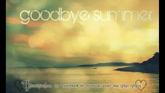 f(x), D.O (EXO-K) - Goodbye summer (рус. саб.)