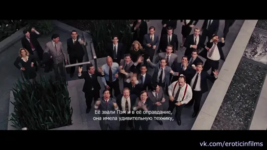 Волк с Уолл - стрит (The Wolf of Wall Street) 2013 - секс в офисе