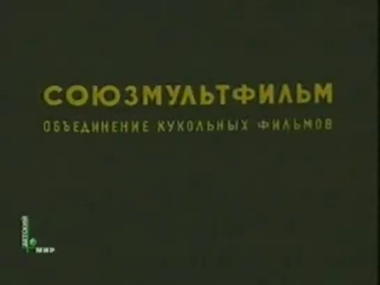 Кто поедет на выставку? (1964)