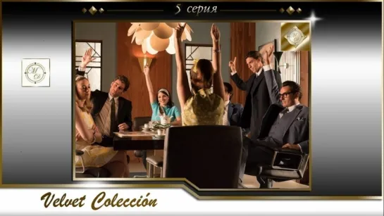 Velvet Colección 1x05 Una nueva oportunidad/ 5 серия Новая возможность