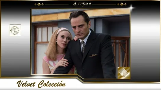 Velvet Colección 1x04 Cambio de rumbo/ 4 серия Смена пути