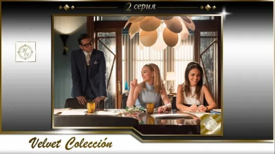 Velvet Colección 1x02 Mucho mas que un recuerdo/ 2 серия Больше, чем воспоминание