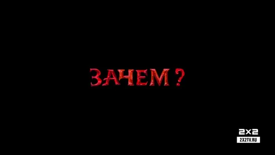 Время приключений [С 18 декабря в 12:35]