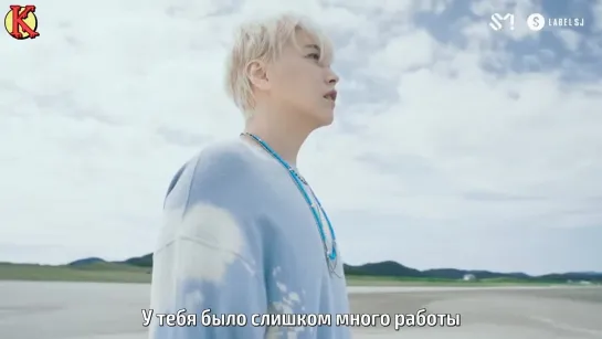 SUNGMIN (Super Junior) - Goodnight, Summer (рус. саб)