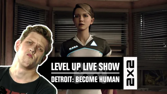 LEVEL UP LIVE SHOW - играем в Detroit: Become Human