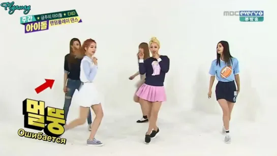 [Рус.саб] 150506 Weekly Idol EXID Ep 197