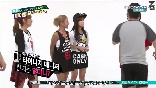 Weekly Idol -  TINY-G (27.08.2014) [рус. саб]