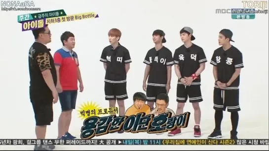 Weekly Idol   - Big Bottle / Big Byung  (20.08.2014) [рус. саб]