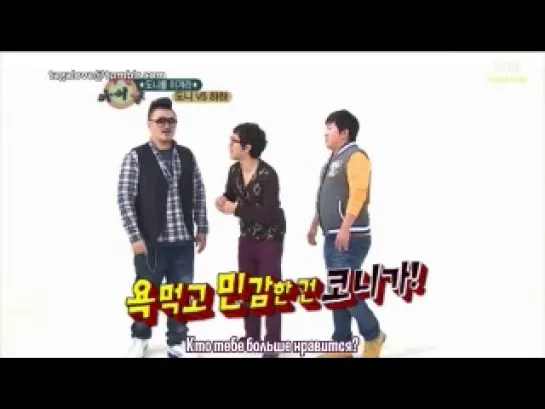 Weekly Idol - [ЧАСТЬ 2]  -  Haha  (11.04. 2012)  [рус. саб]