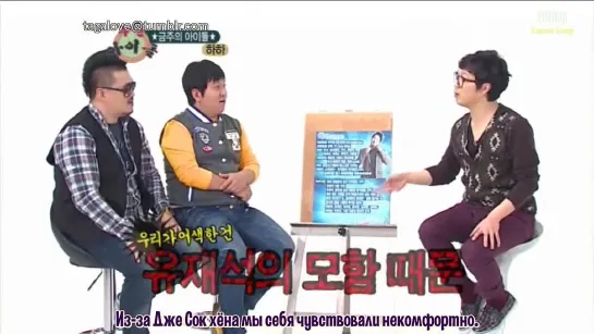 Weekly Idol - [ЧАСТЬ 1]  -   Haha  (04.04. 2012)  [рус. саб]