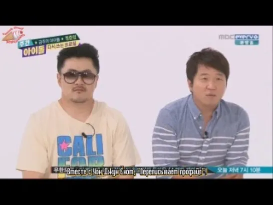 Weekly Idol - Jung Joon Young (21.05. 2014) [рус. саб]